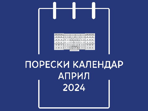 Poreski kalendar – april 2024. godine